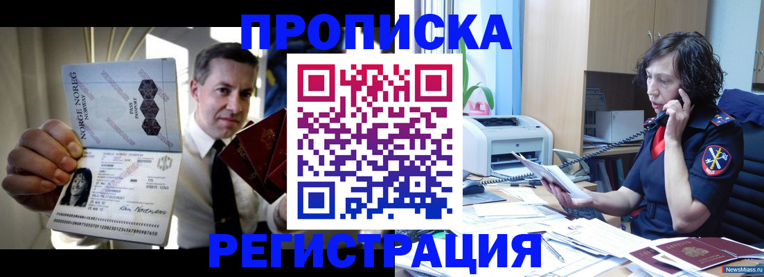 временная регистрация госуслуги в Истре