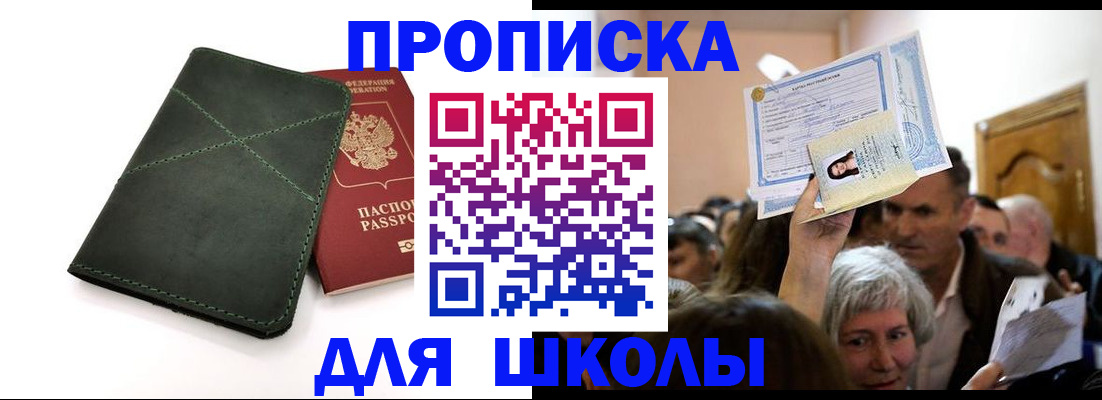 временная регистрация в квартире в Истре