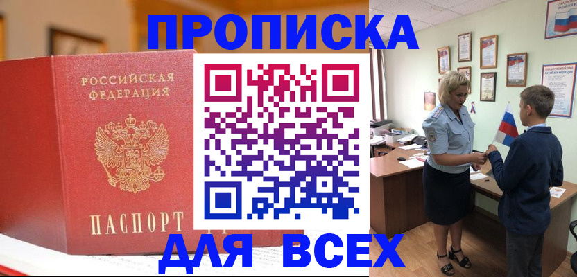 регистрация для дет. сада в Истре